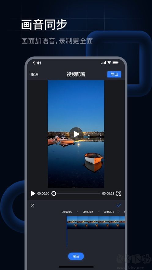 超級兔子錄屏手機版