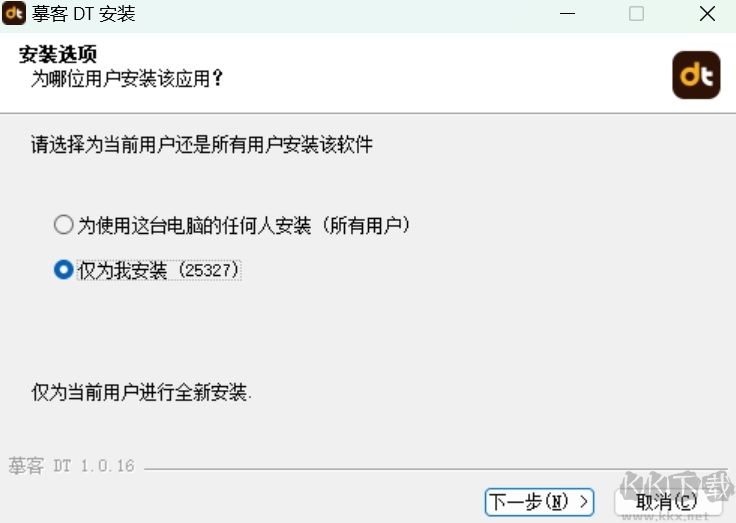 摹客DT