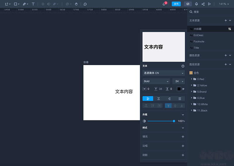 摹客DT