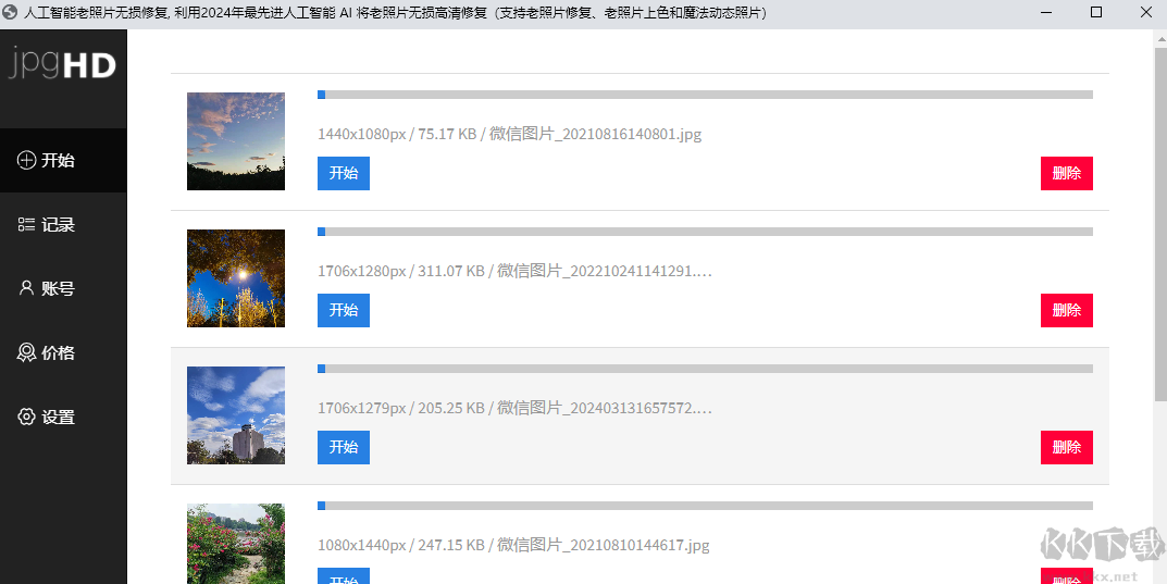 jpgHD標(biāo)準版
