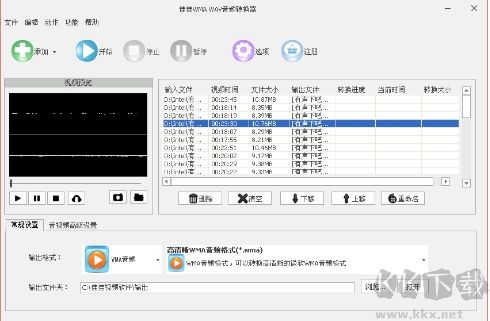 佳佳藍光高清格式轉換器電腦版