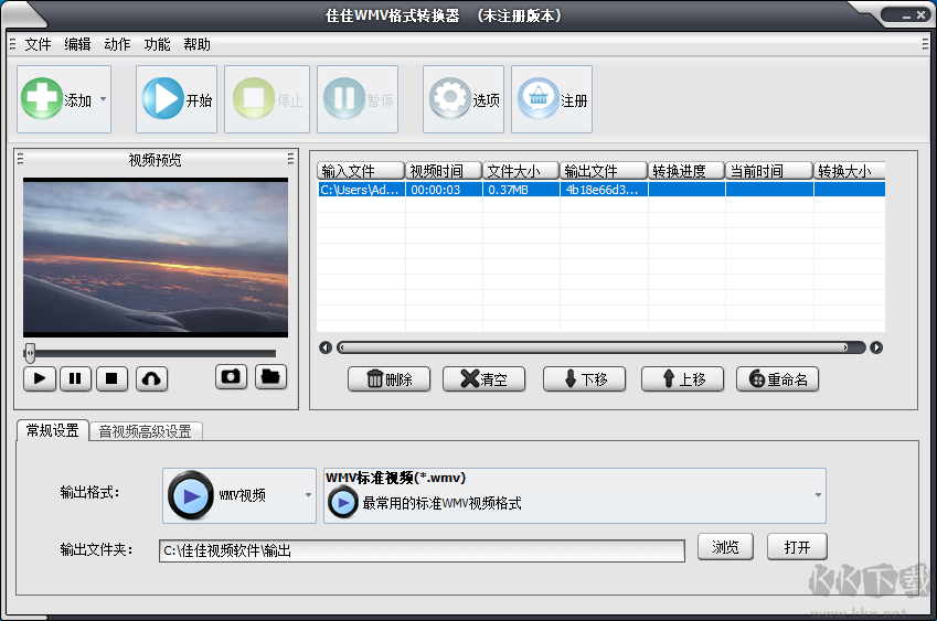 佳佳藍光高清格式轉換器電腦版