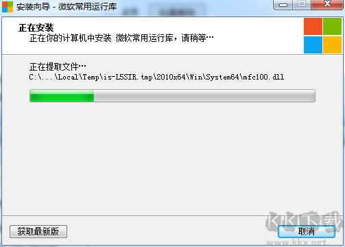 微軟常用運(yùn)行庫合集2024.11.07