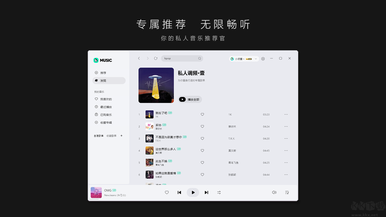 波點音樂標準版