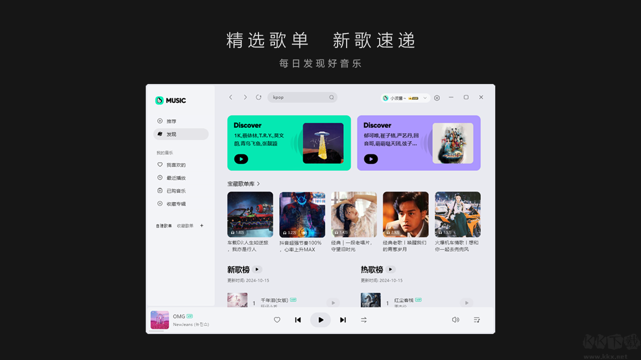 波點音樂標準版