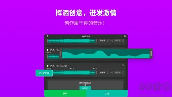 冪果音頻剪輯完整版