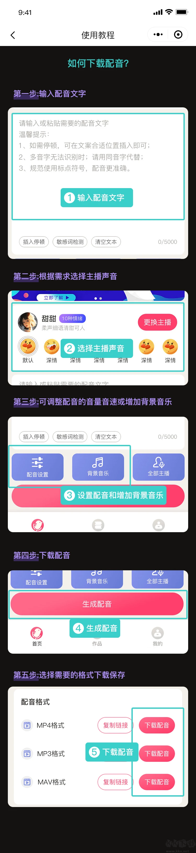 刺鳥配音