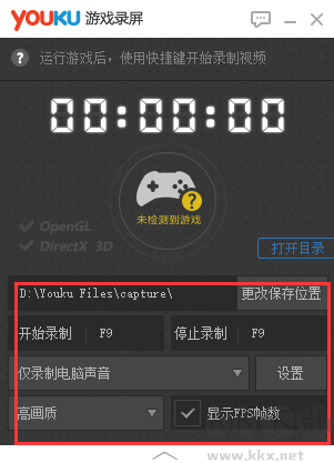 優酷游戲錄屏免費版
