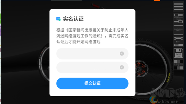 新手教程截圖1