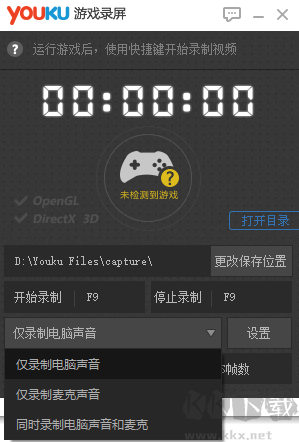 優酷游戲錄屏免費版