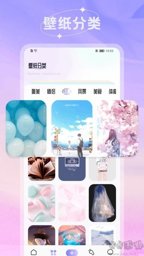 愛春壁紙高清版