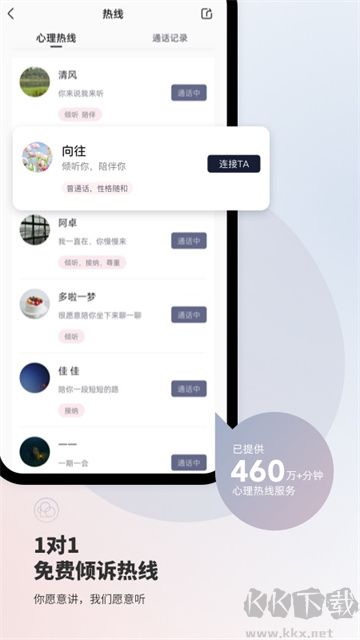 簡單心理標準版