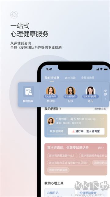 簡單心理標準版