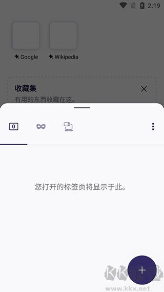 iceraven瀏覽器app標準版