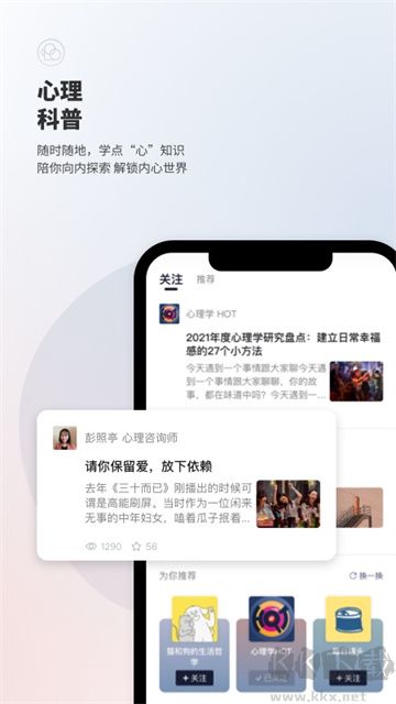 簡單心理