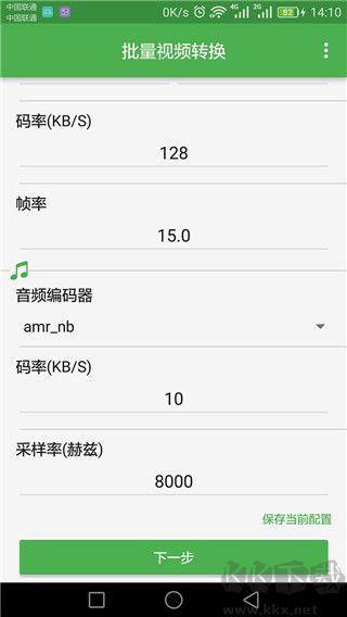 批量視頻轉換app綠色版