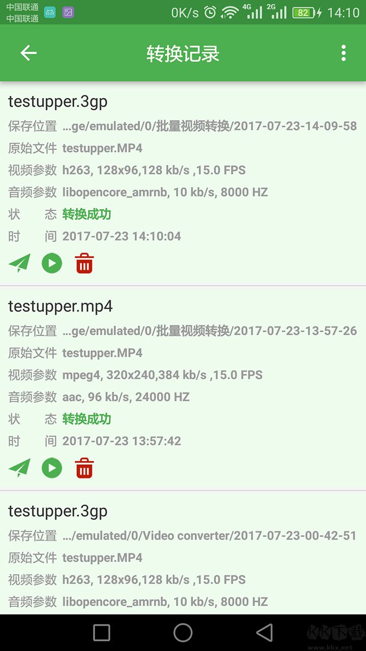 批量視頻轉換app綠色版