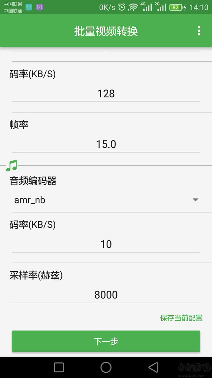 批量視頻轉換app綠色版