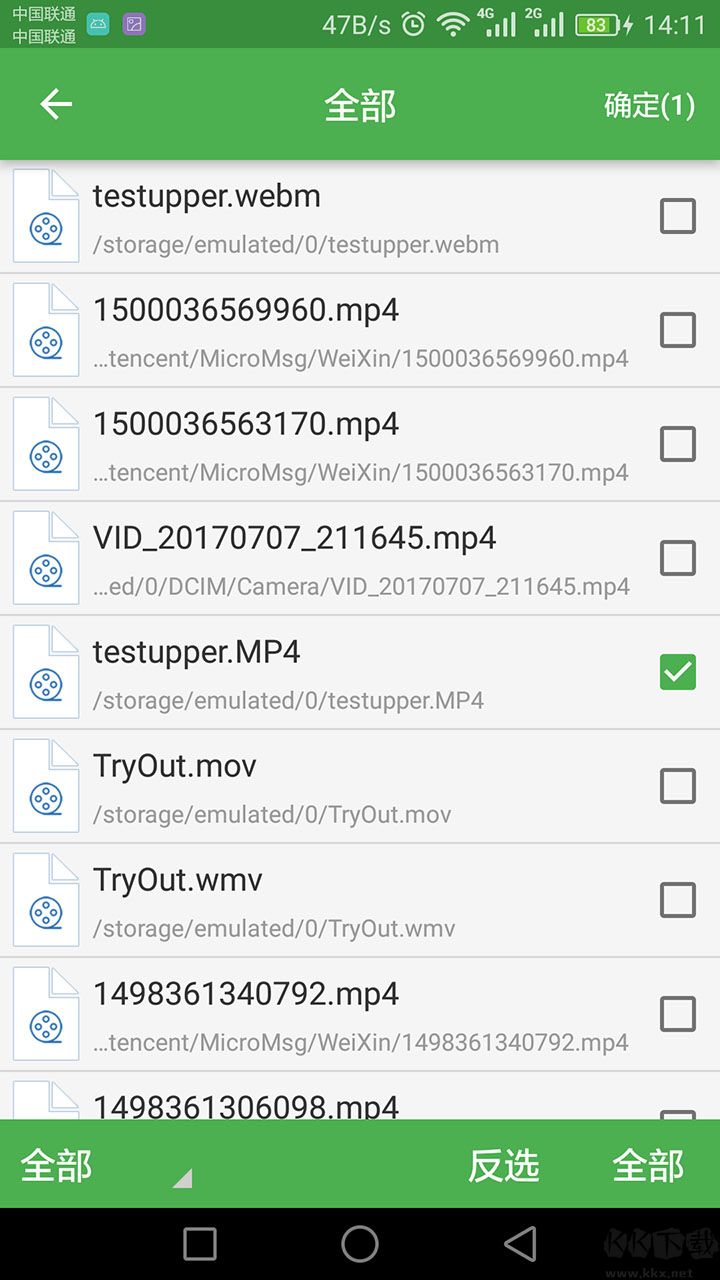 批量視頻轉換app綠色版