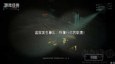 13號監(jiān)獄守夜人中文版