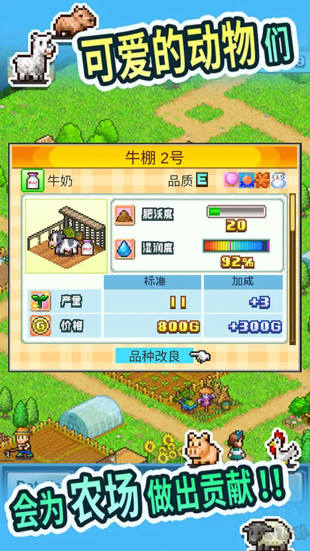 晴空農場物語官方版經營你的夢想農場