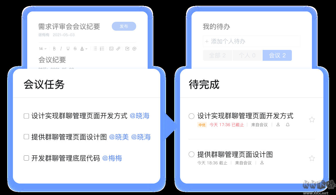 如流官網版