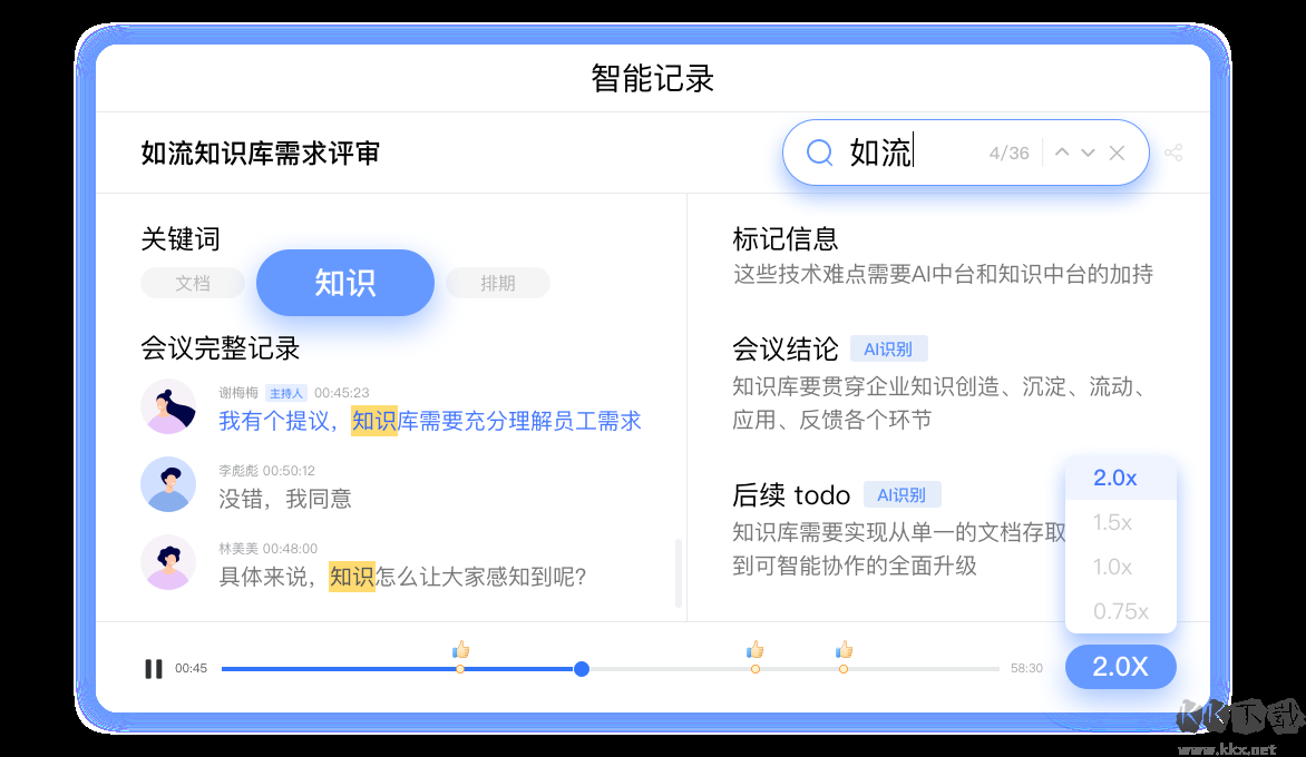 如流官網版