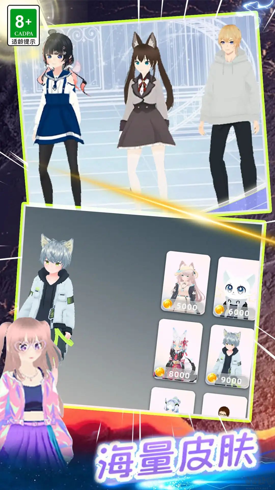 男生女生一起來單機版