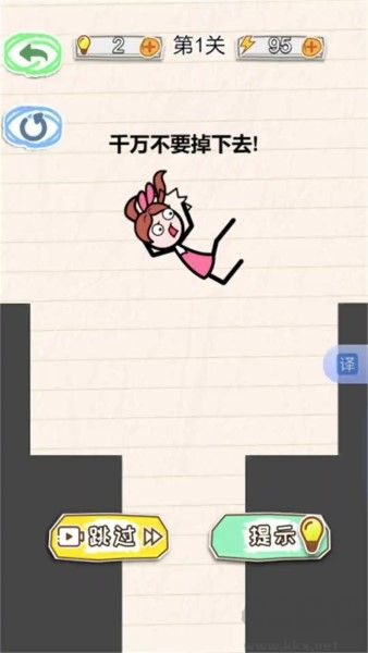 畫線求生挑戰免廣告版