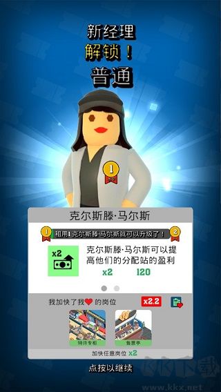 游戲攻略6