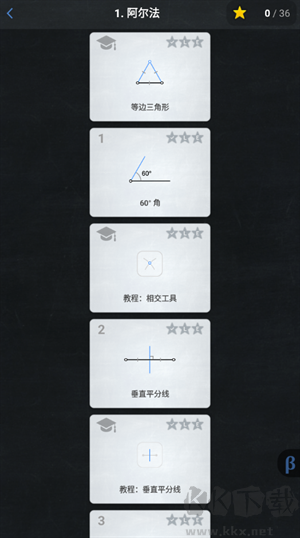 攻略截圖4