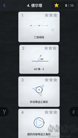 歐幾里得幾何中文版