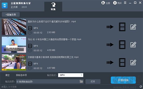 全能視頻轉換專家綠色版