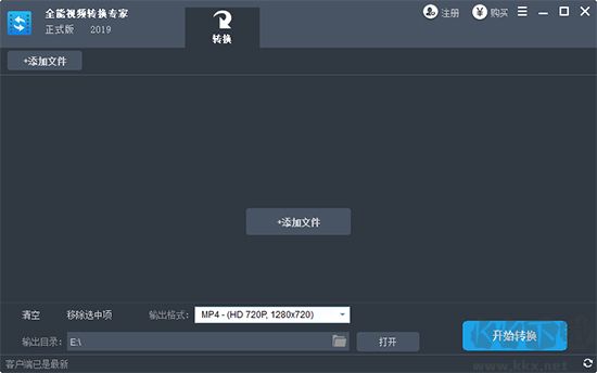 全能視頻轉換專家綠色版