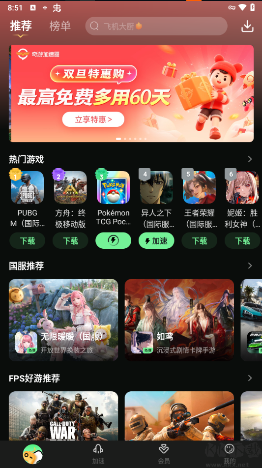 游戲教程截圖1