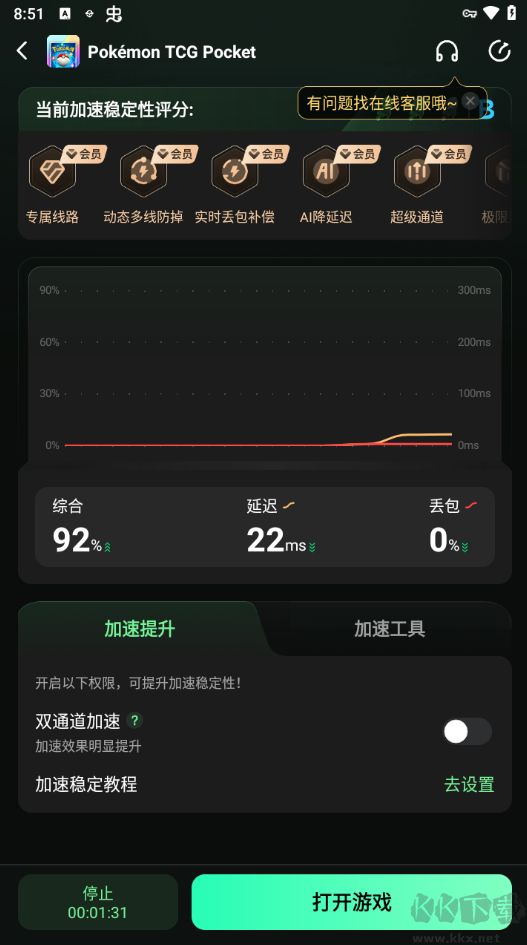 游戲教程截圖2