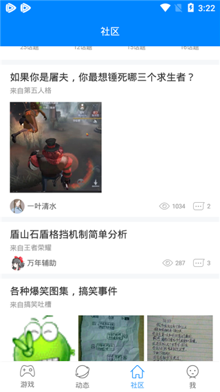 快吧游戲盒免費版