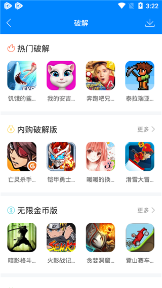 快吧游戲盒免費版