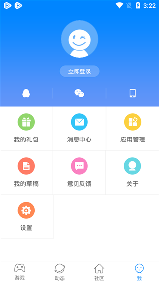 快吧游戲盒免費版