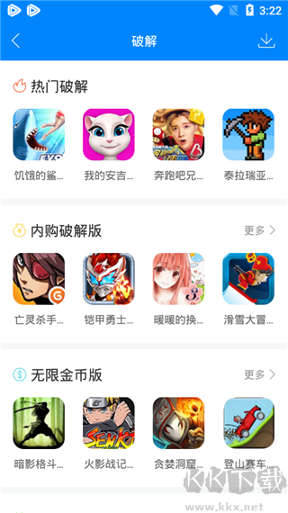 快吧游戲盒免費版