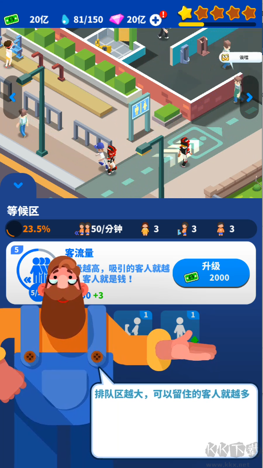 新手攻略10