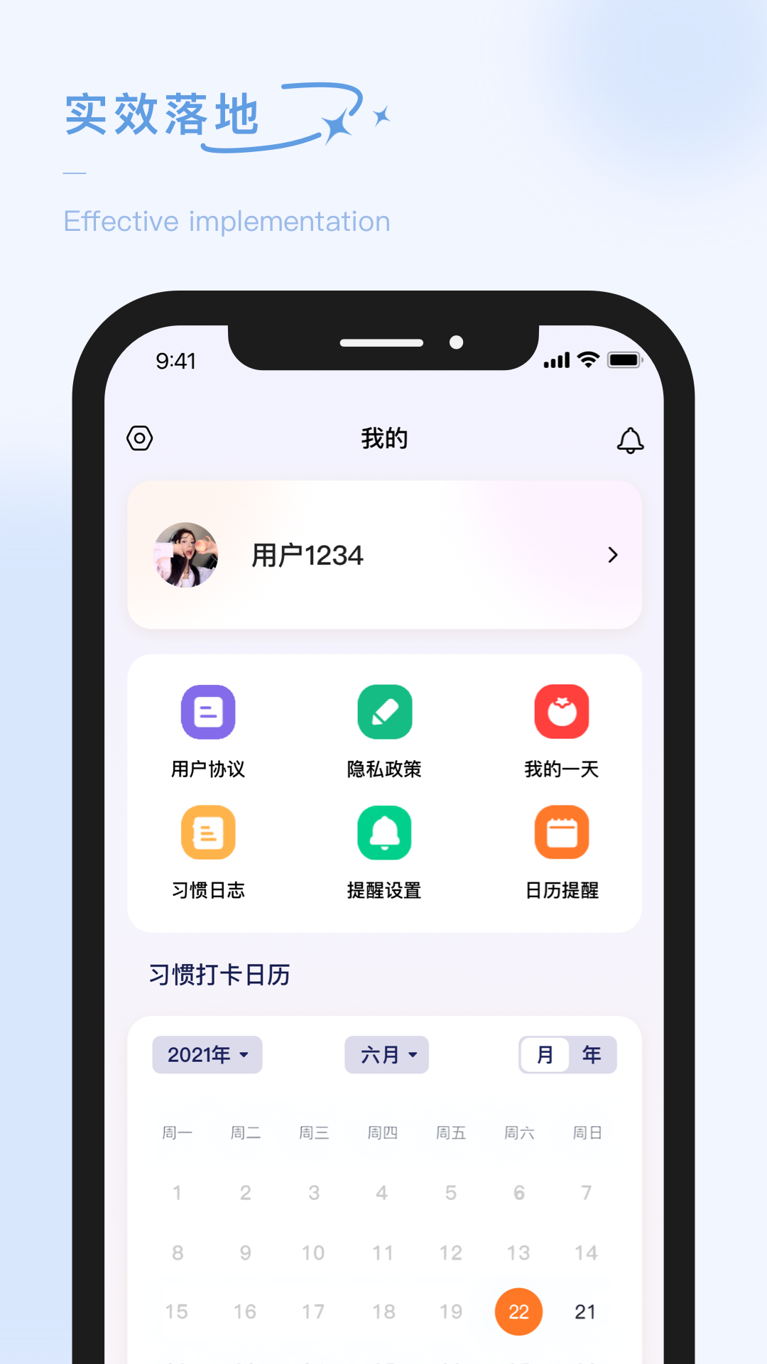 泡泡的日常軟件專(zhuān)業(yè)版