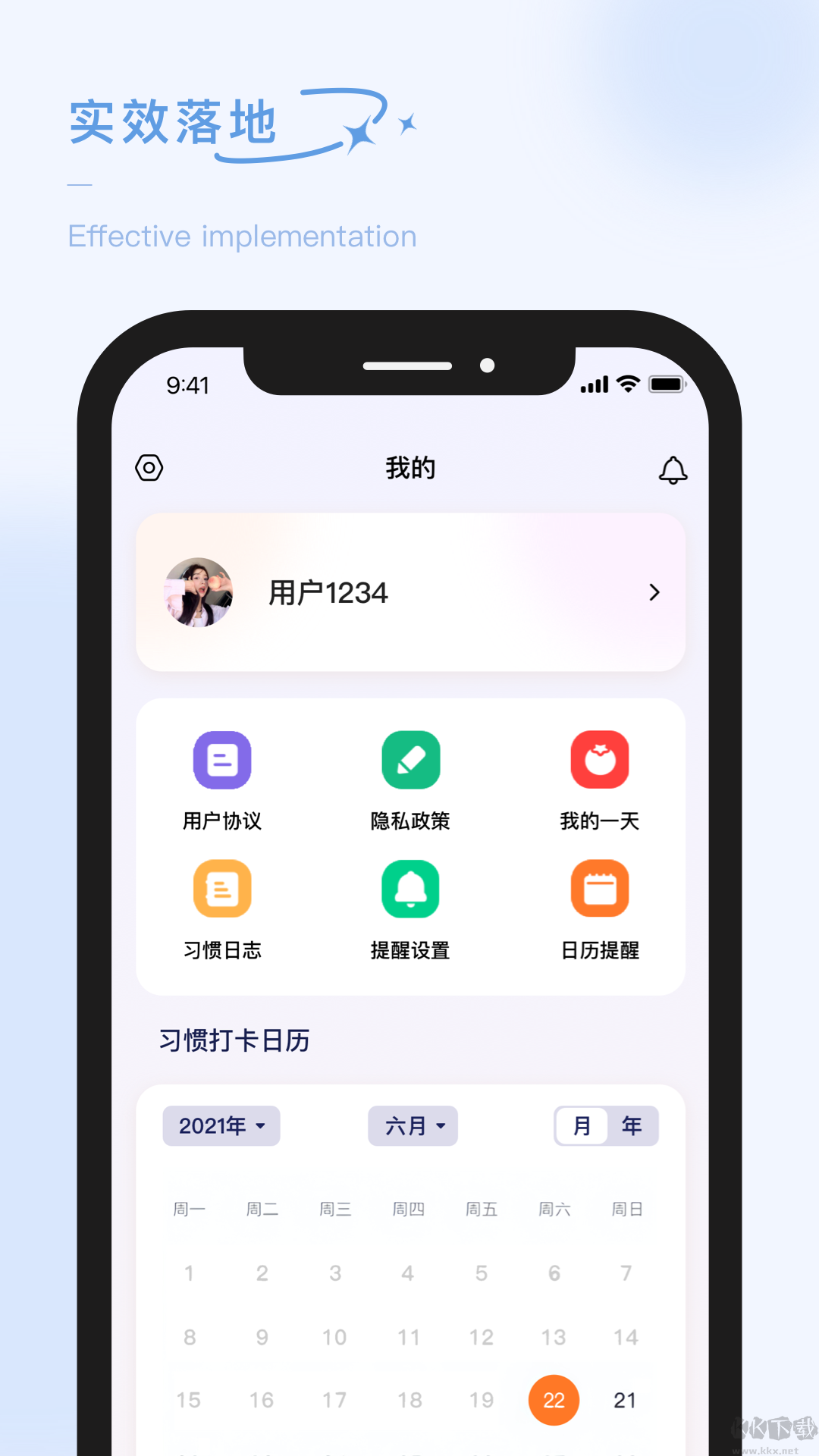 泡泡的日常軟件專(zhuān)業(yè)版