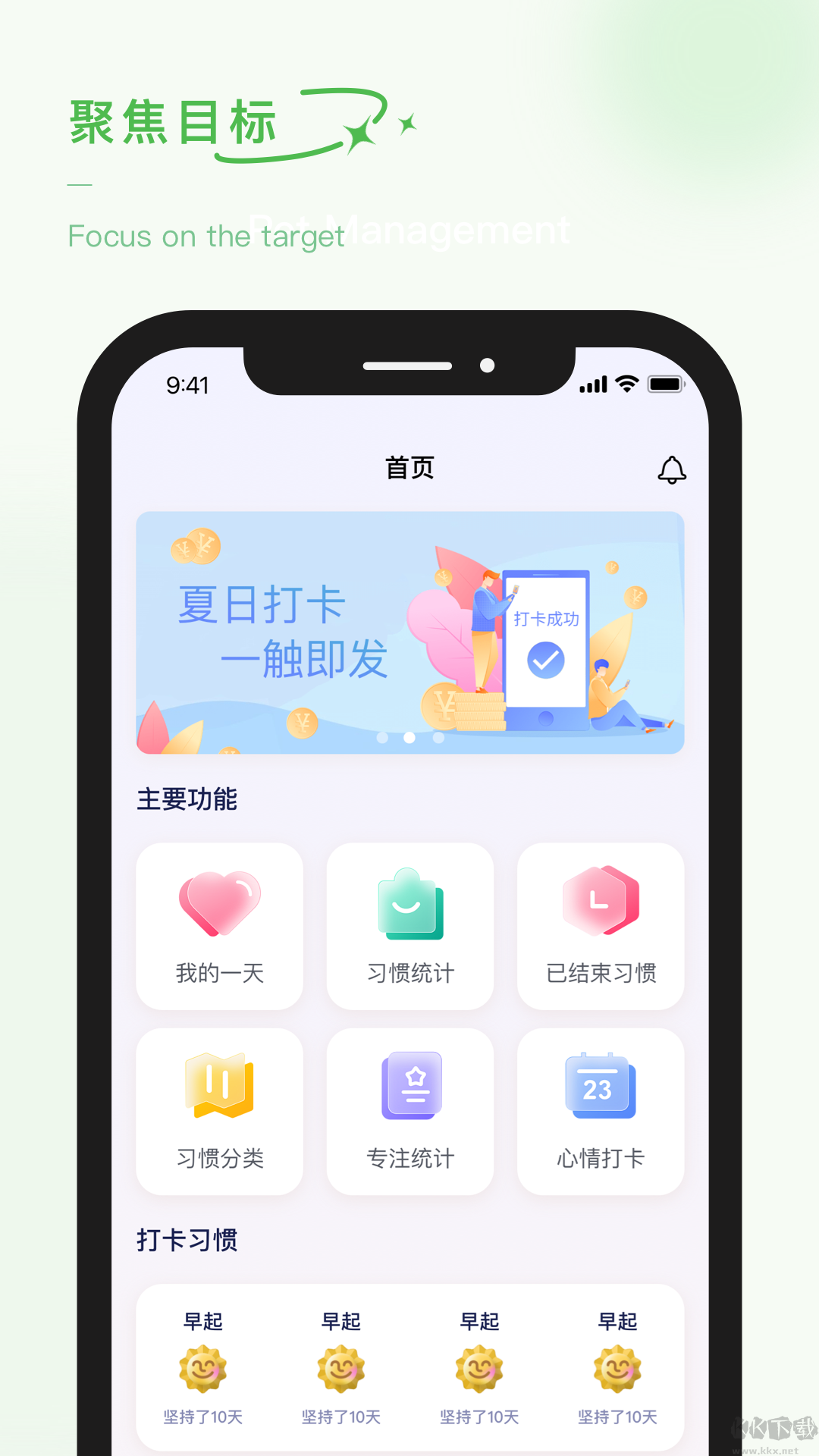 泡泡的日常軟件專(zhuān)業(yè)版