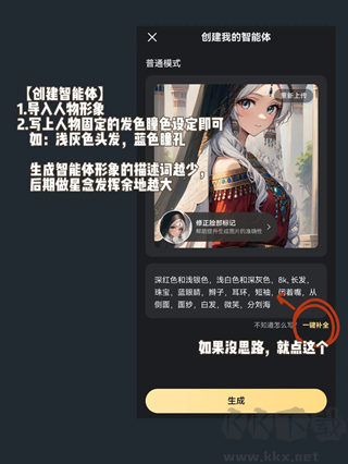 星野APP虛擬戀人
