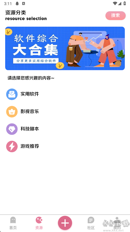 奇漫社區免費版
