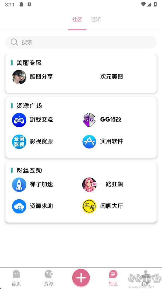 奇漫社區免費版