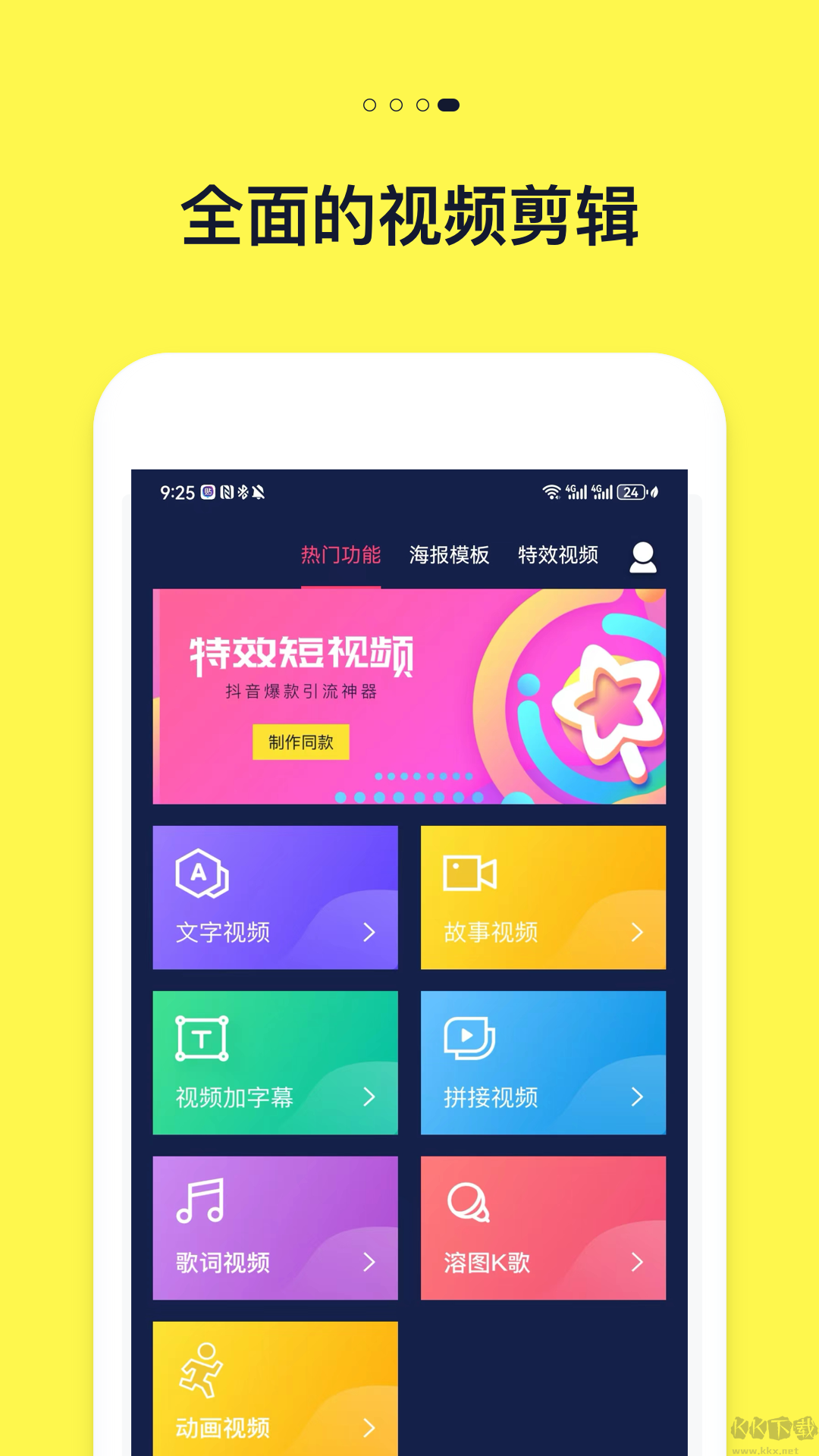 文字動(dòng)畫(huà)視頻制作會(huì)員版