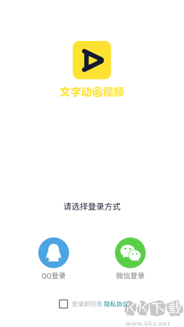 文字動(dòng)畫(huà)視頻制作app 文字動(dòng)畫(huà)視頻制作app
