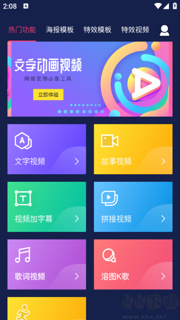 文字動(dòng)畫(huà)視頻制作app 文字動(dòng)畫(huà)視頻制作app